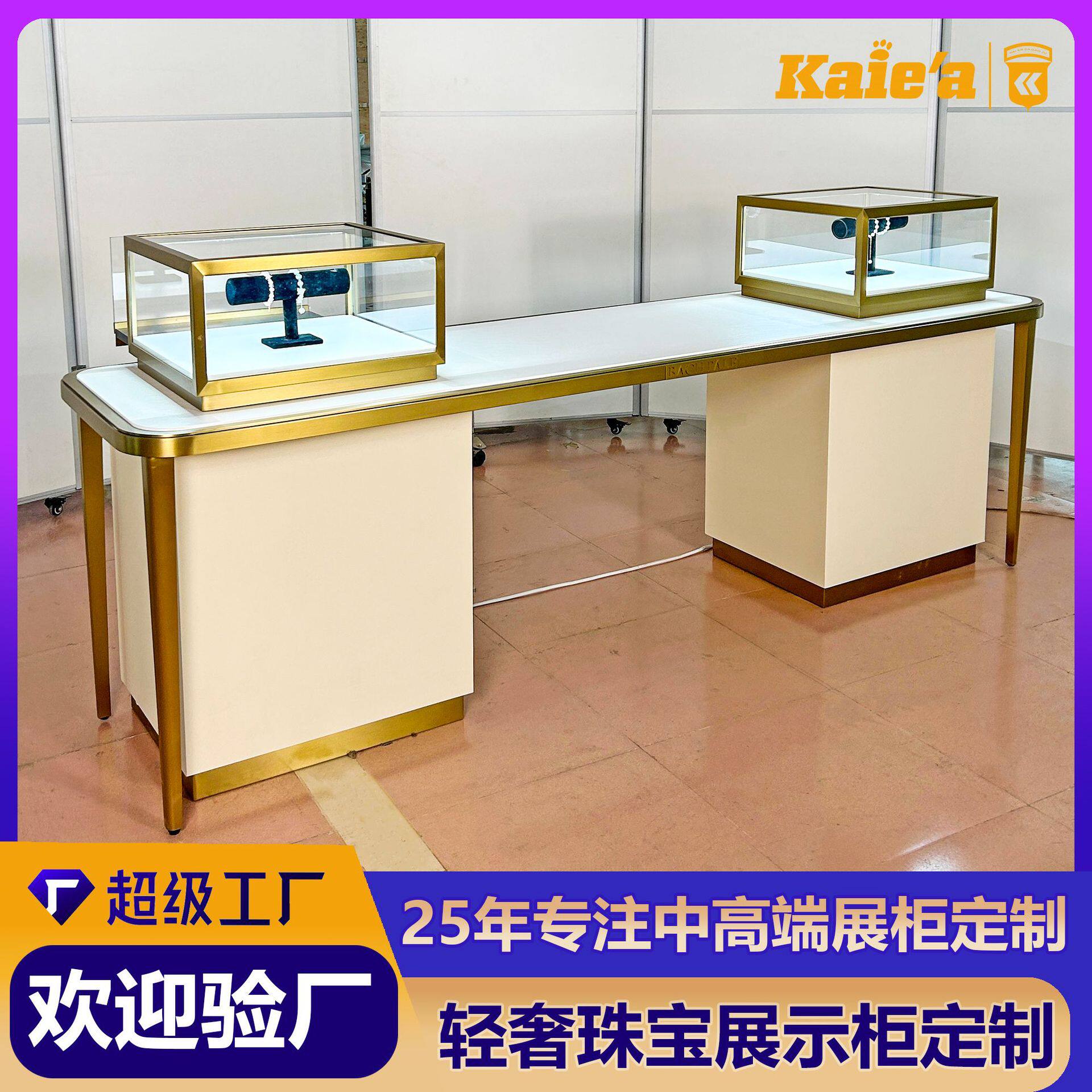 不锈钢烤漆珠宝展示柜定制奢侈品首饰展示柜台轻奢风钟表玻璃展柜