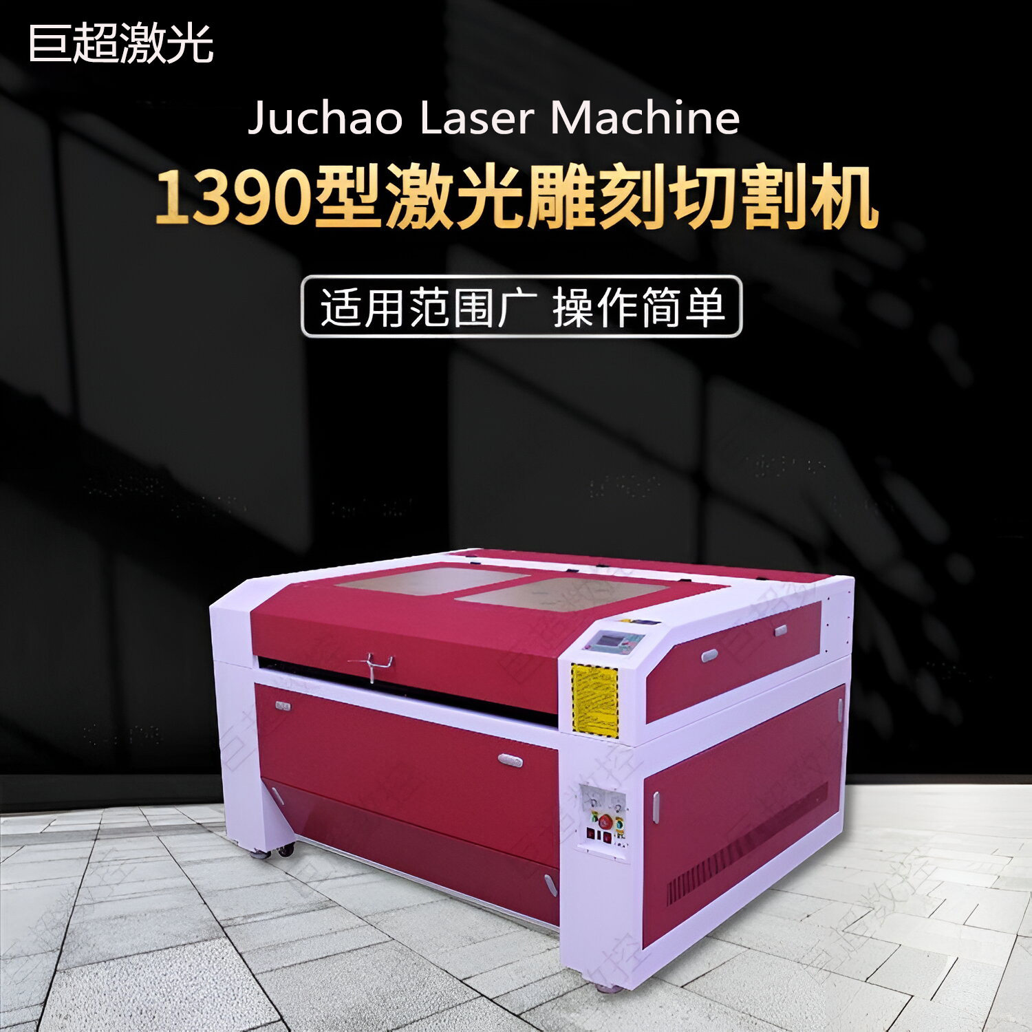CO2激光雕刻机木制品圆柱笛子亚克力模具木雕切割机厂家1390
