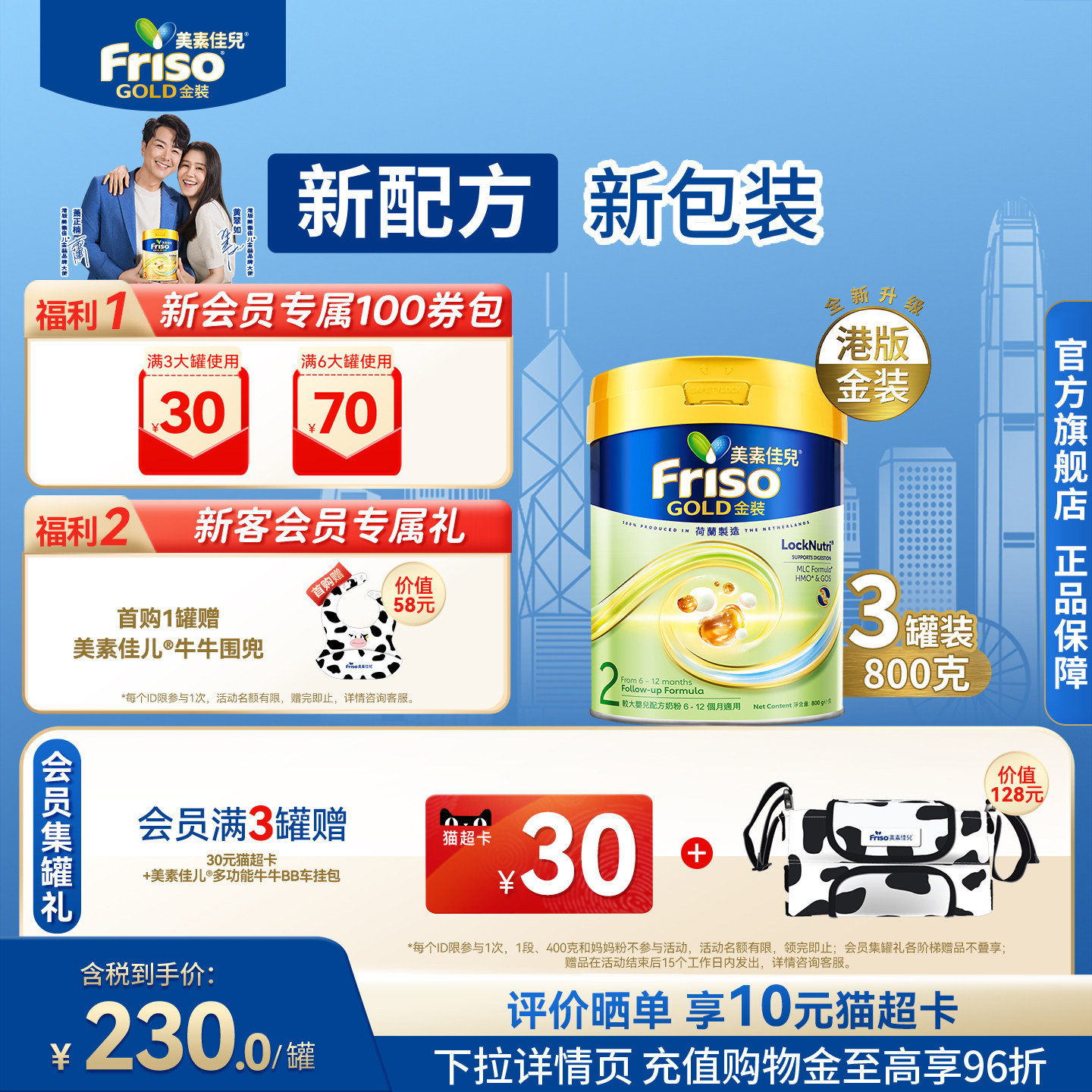 Friso港版金装美素佳儿较大婴儿配方奶粉6HMO易消化2段800g*3正品