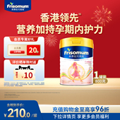 Friso全新升级港版 美素佳儿低GI妈妈孕产妇配方奶粉800g 乳铁蛋白