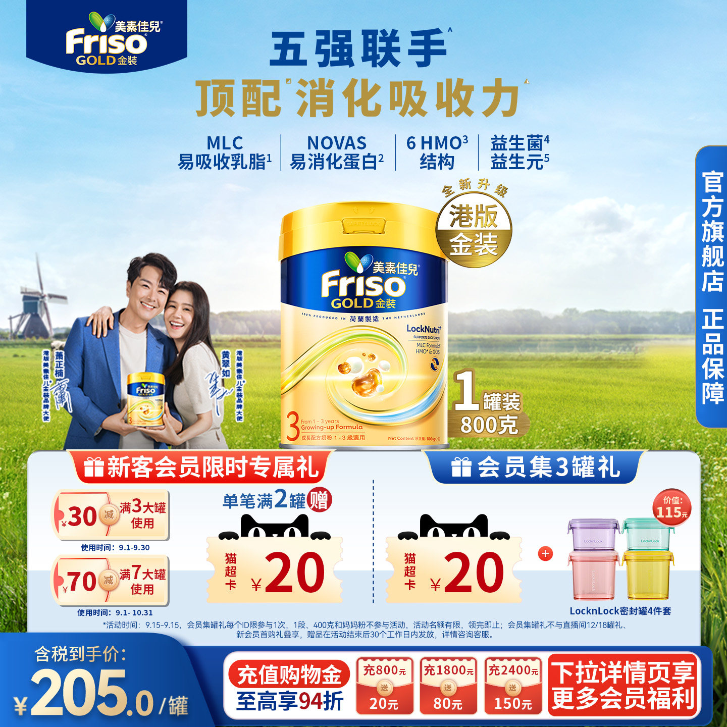 Friso港版金装美素佳儿成长配方奶粉6HMO易消化3段800g官方正品