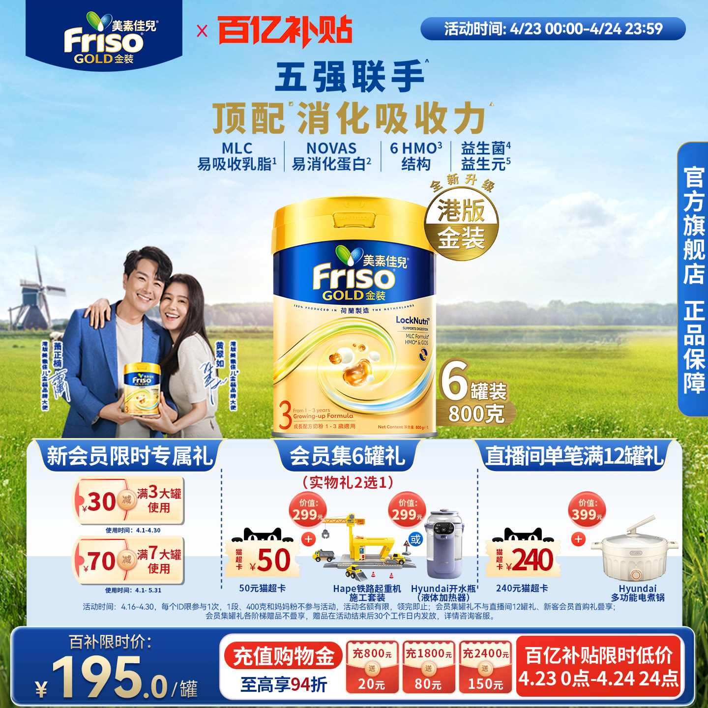 Friso港版金装美素佳儿成长配方奶粉6HMO易消化3段800g*6官方正品