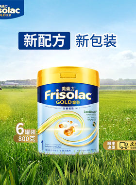 Frisolac港版金装美素力婴儿配方奶粉1段(0-6个月适用)800g*6正品