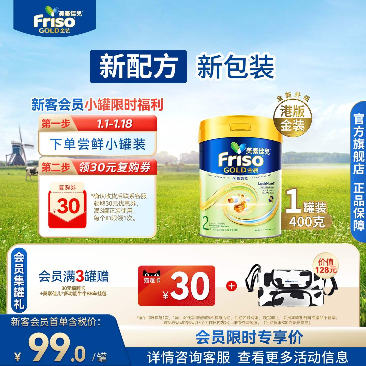 Friso港版金装美素佳儿较大婴儿配方奶粉6HMO易消化2段400g正品