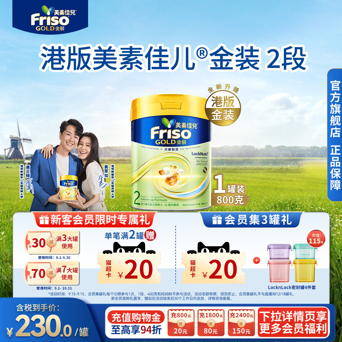 Friso港版金装美素佳儿较大婴儿配方奶粉6HMO易消化2段800g正品