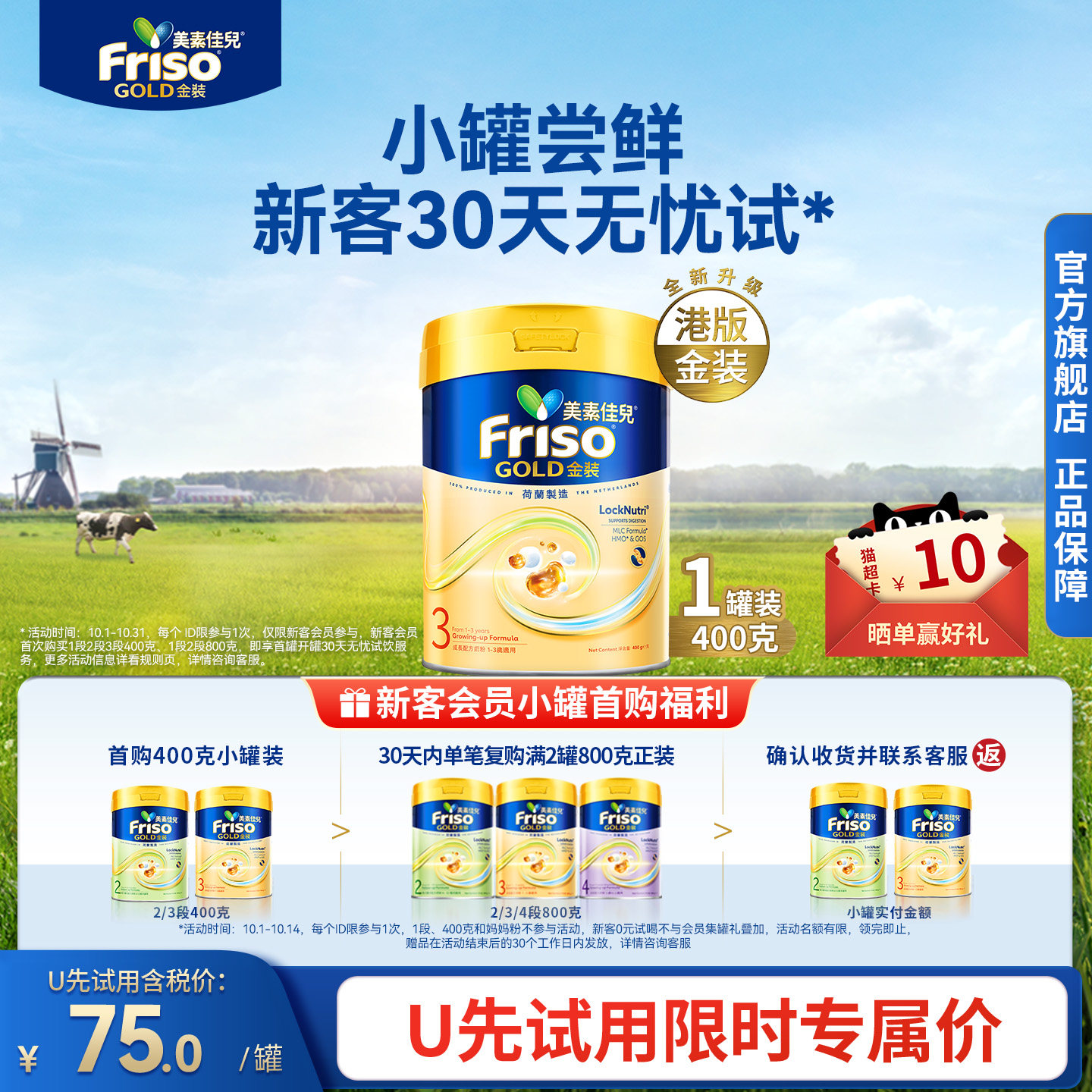 Friso港版金装美素佳儿成长配方奶粉6HMO易消化3段400g官方正品