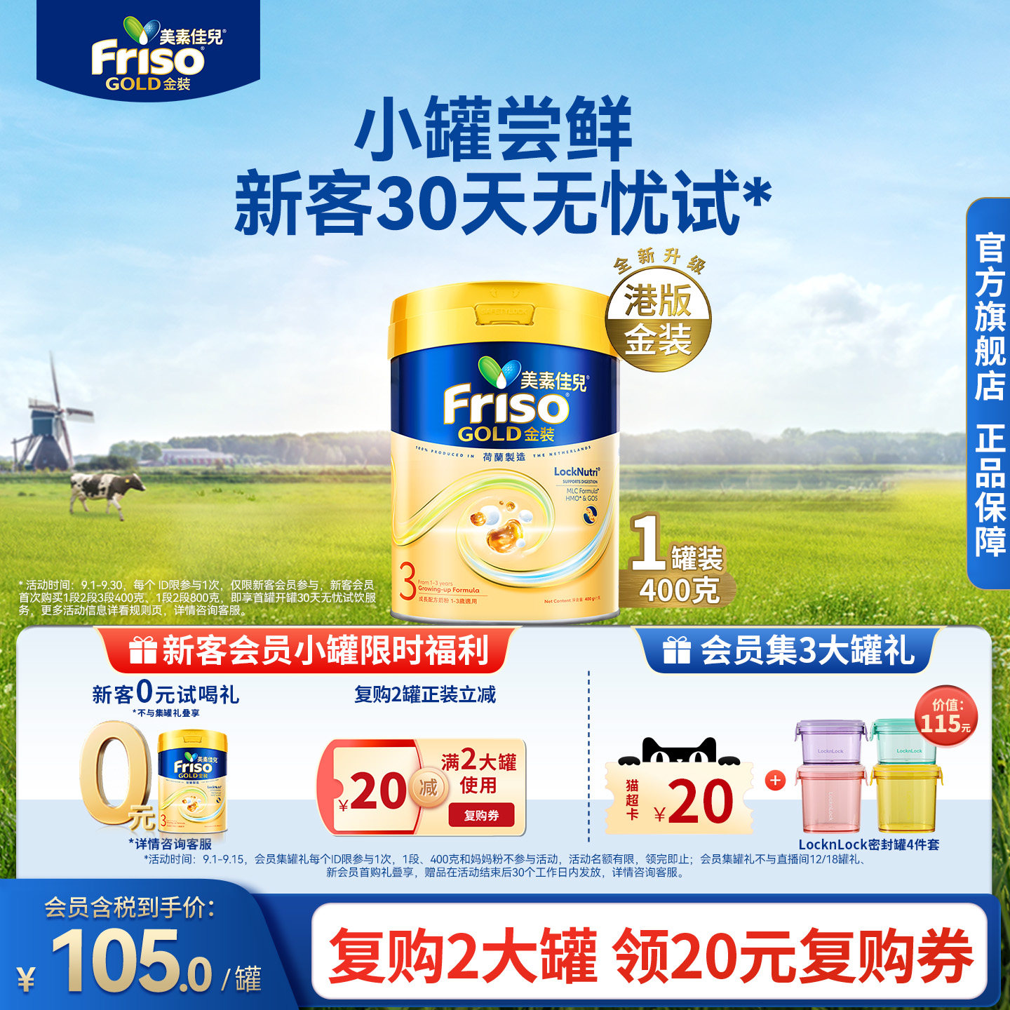 Friso港版金装美素佳儿成长配方奶粉6HMO易消化3段400g官方正品
