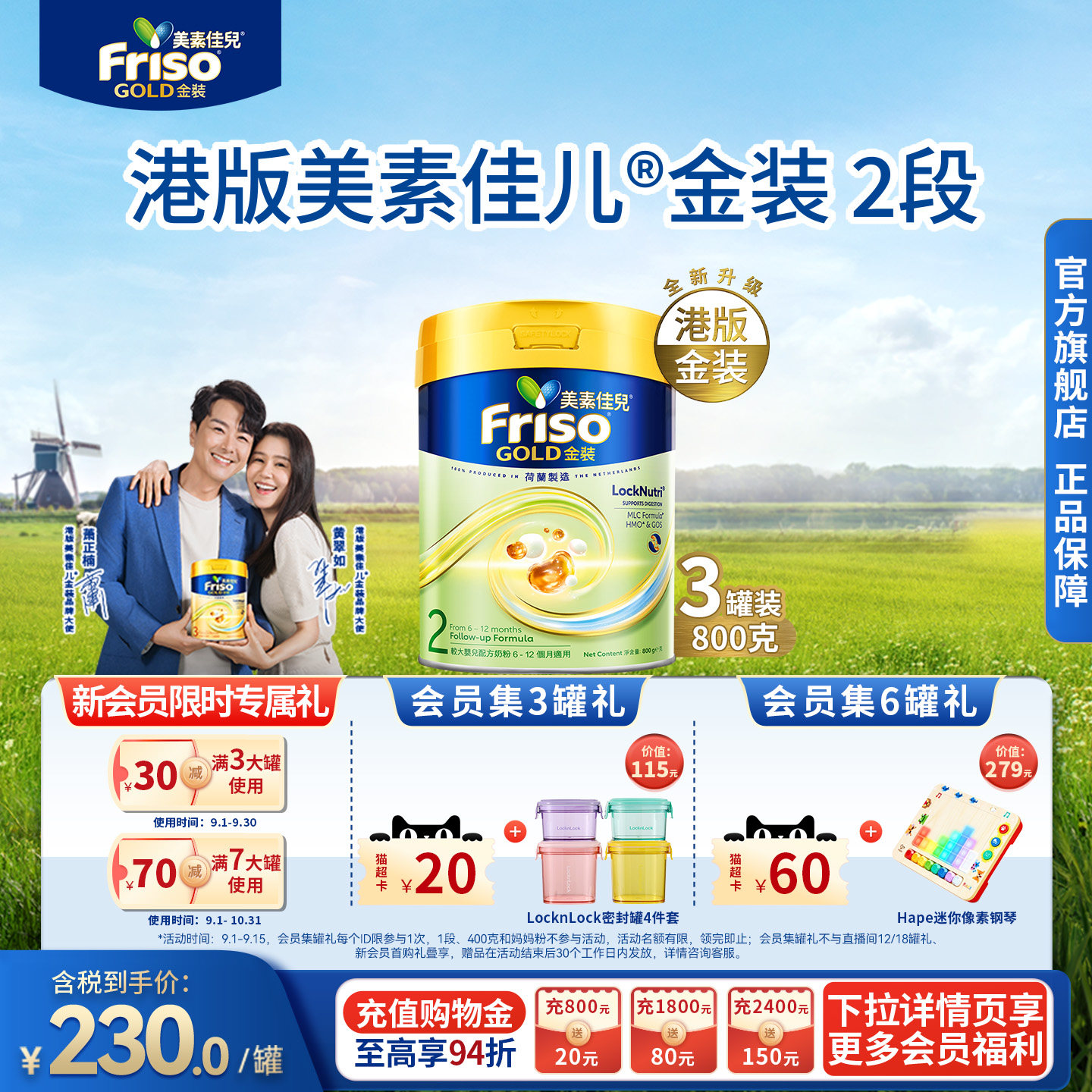 Friso港版金装美素佳儿较大婴儿配方奶粉6HMO易消化2段800g*3正品