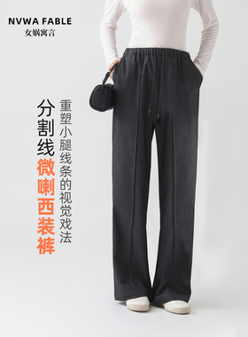 微喇西装裤女2025秋季新款黑色高腰通勤裤弹力直筒长裤显瘦休闲裤