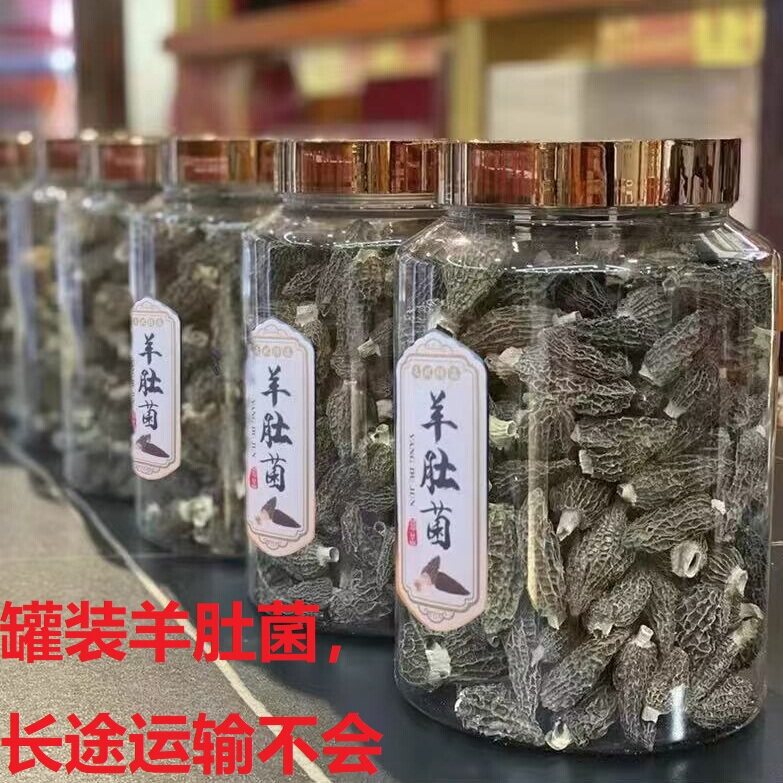 羊肚菌干货官方旗舰店菌丫头特产罐装正品特级羊肚菌干货500g