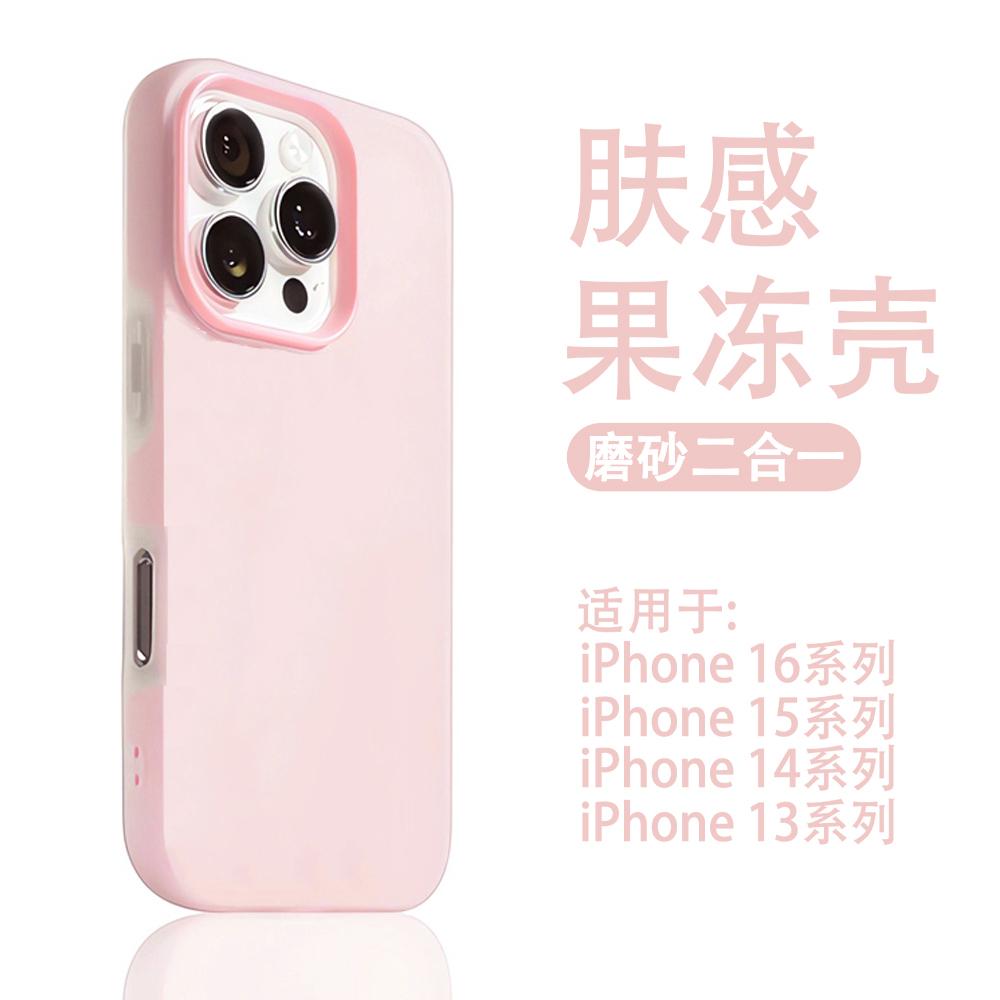 糖果少女粉色适用于苹果17Air/16promax手机壳iPhone15pro/14/13肤感果冻iPhone12promax二合一16Plus防摔壳