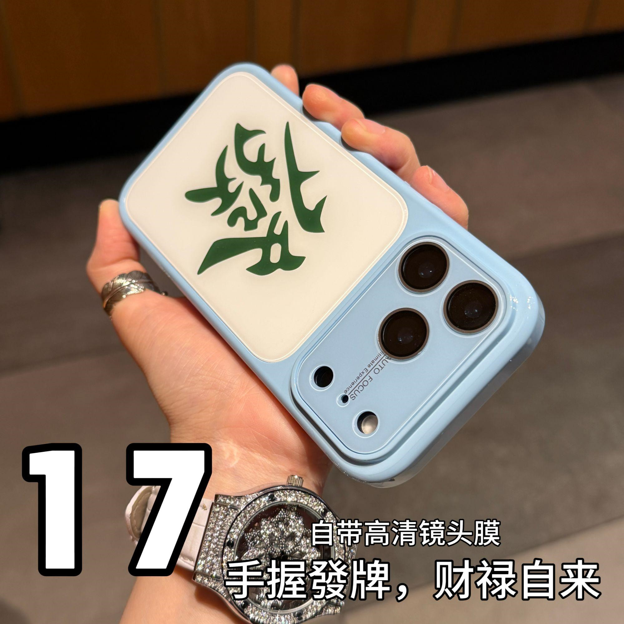 麻将绿发仿原肤感水晶有机玻璃壳适用于苹果17/16promax手机壳iPhone15PRO小众13pro/12精孔14promax防摔16
