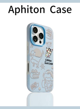 灰色睡衣小新适用于苹果17promax保护套iPhone16pro二合一15pro13肤感果冻14promax新款16pm个性iPhone12全包