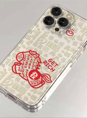 五福图小马适用于17苹果/华为/小米/vivo/oppo太空手机壳iPhone17promax/16/15小米17PROmate70/pura70防摔