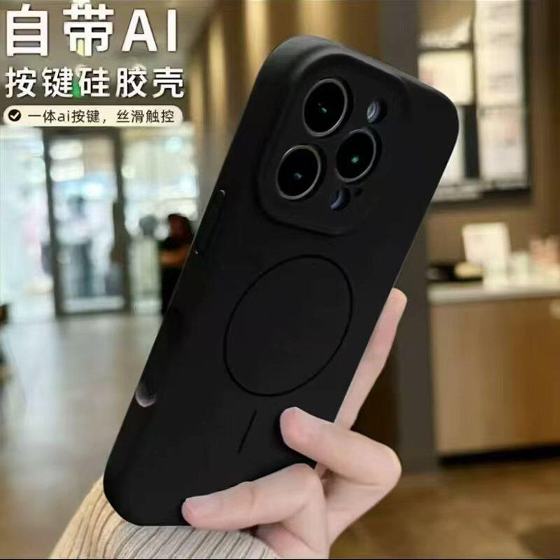 精孔液态磁吸适用于iPhone17promax手机壳苹果16pro/15promax/14简约纯色iPhone13/12全包摄像头苹果14promax