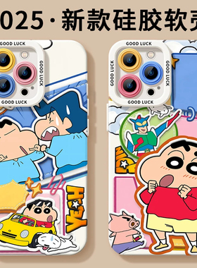 动感超人小新插画适用于苹果17/16promax天使眼手机壳iPhone11新款13pro/12卡通14promax硅胶15Plus保护套ins