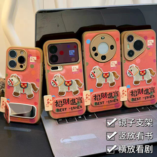 招财进宝小马标签支架适用于17苹果/华为/vivo/小米/oppo气垫手机壳iPhone16promax/15pro/14创意mate60pro套