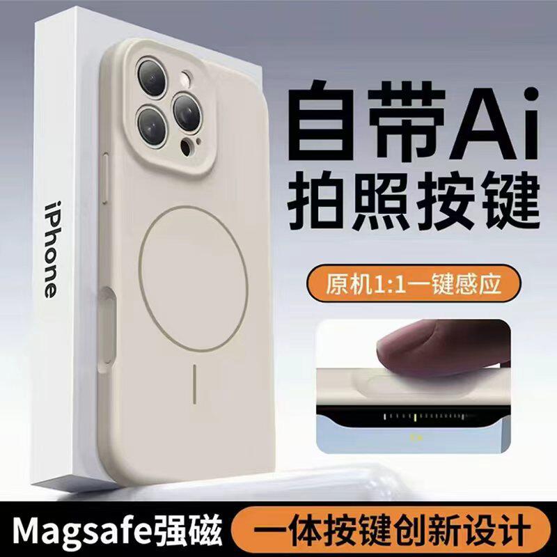 新款简约纯色适用iPhone16promax精孔液态磁吸手机壳苹果17pro全包摄像头15pro/14promax/13防摔12/11保护套