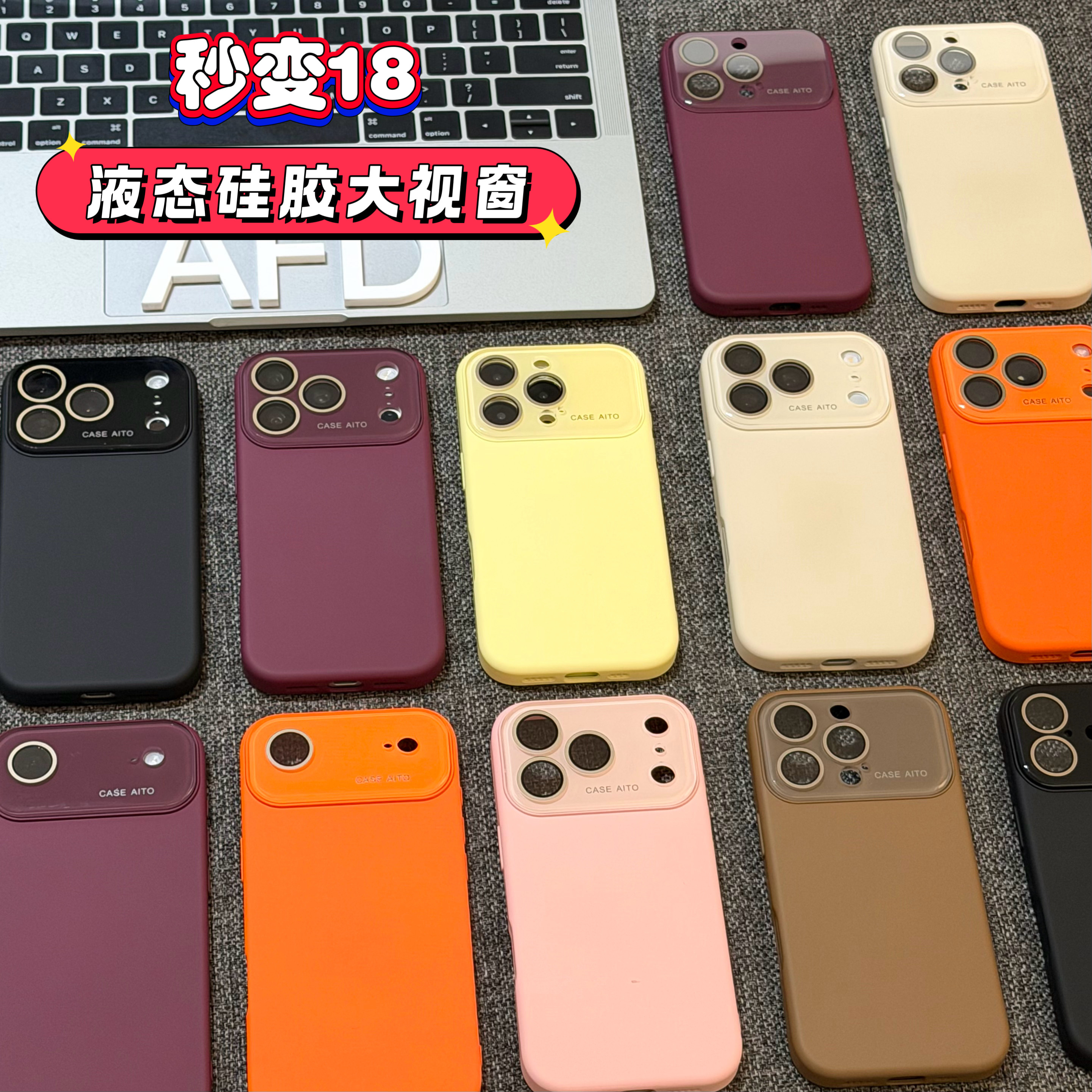 日韩大视窗液态秒变18手机壳适用于iPhone18promax/16pro/17苹果16promax新款ip13pro/12苹果14保护套ins精孔