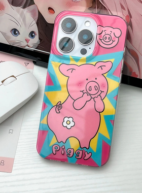 捂嘴玛莎猪适用iPhone17promax白色大孔IMD苹果16pro/15/14/13手机壳华为mate70vivo小米红米k70oppo硬背软边