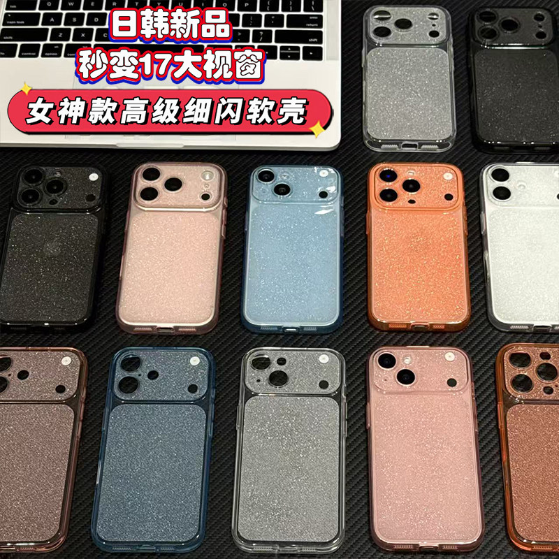轻奢细闪星钻壳适用于17苹果17/16promax手机壳iPhone15PRO精孔13pro/12苹果14promax软套13简约16Plus个性15