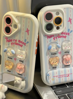 可爱小动物公仔支架适用苹果16promax白色奶油手机壳iPhone14/13可爱卡通12/11华为P70vivo小米15oppo保护套