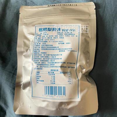 枇杷梨膏糖老牌子纯手工老式养生秋梨膏糖果润肺润咽润嗓痰多咳嗽