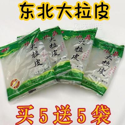 新品新日期东北大拉皮250g凉拌粉皮凉皮凉粉湿粉皮10袋装包邮商用
