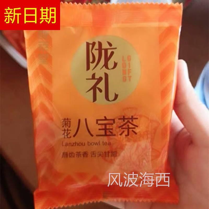 新货陇萃堂陇礼菊花八宝茶宁夏银川菊花三泡台茶小袋装盖碗茶兰