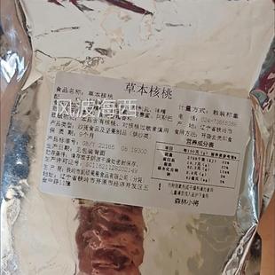 森林小将核桃新货草本香味烤奶薄皮纸皮熟核ZII桃脆香坚果炒货味