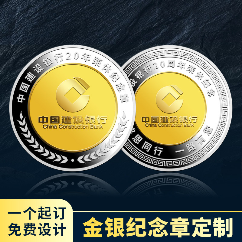 金银勋章定做银币荣誉退休纪念章入职表彰员工年会周年庆纯银定制