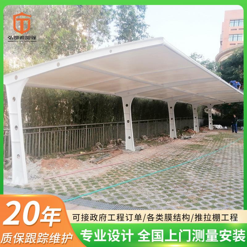户外膜结构车棚汽车停车棚张拉膜小区电动车棚充电桩遮阳雨棚