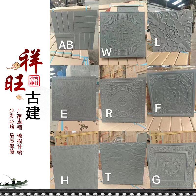 供应祥云地砖园林景观庭院地砖铺地青砖铺地方砖仿古方砖