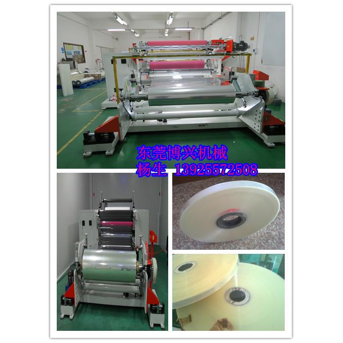 卷筒纸分切复卷机扩散膜贴合PE保护膜静电膜不干胶薄膜分条复卷机
