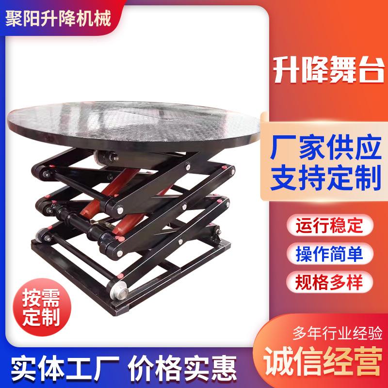 升降旋转舞台4s店车展活动旋转升降舞台电动液压式旋转展示台