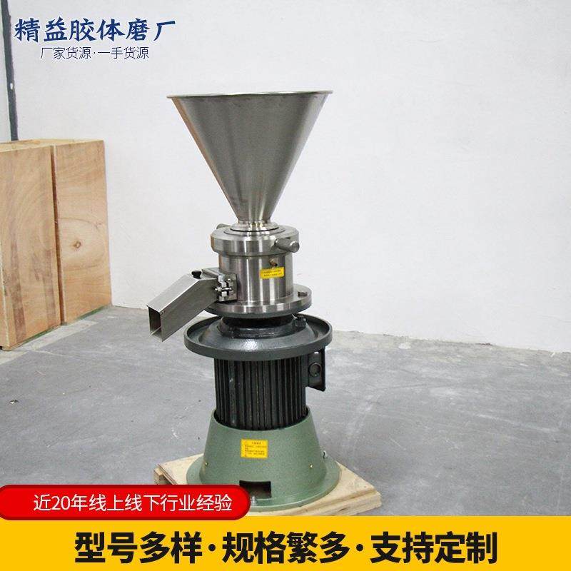 JM80方口立式胶体磨粉碎机研磨机乳化机定制食品辣椒酱胶体磨,清洗/食品/商业设备,其他食品加工设备,淘宝优惠券,粉丝福利购,淘宝优惠卷