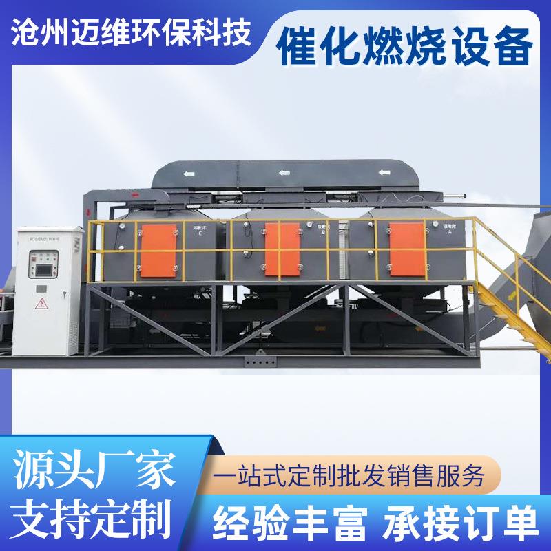 除尘除臭不锈钢环保除尘器催化燃烧设备除臭活性炭箱加工