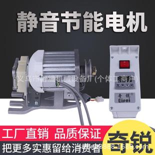 节能电机伺服电机自动电动工业缝纫机电机铜芯电动机马达