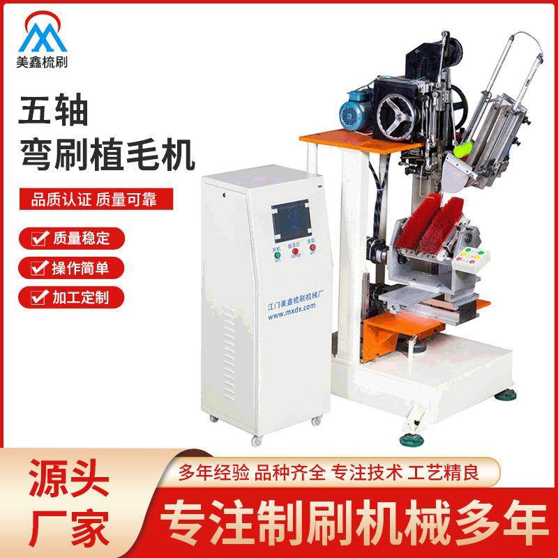 厂家五轴植毛机全自动高速电脑植毛机数控自动制刷制作扫帚机,五金/工具,其他机械五金,淘宝优惠券,粉丝福利购,淘宝优惠卷