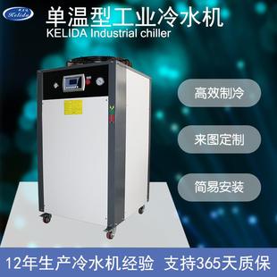 5.0匹 激光工業(yè)焊接切割冷水機(jī) LC145 科力達(dá)KLD