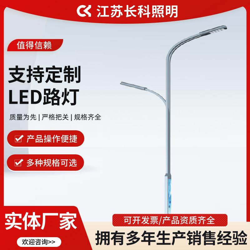户外市政工程道路防水led路灯杆新农村建设高低臂热镀锌照明路灯