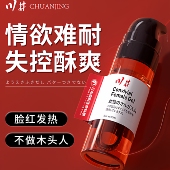 夫妻同居润体精油私处发热性功能纯植物润华油情侣亲妩按摩催小瓶