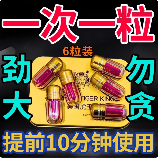 早泄治疗男用持久中药调理壮补肾阳龟头敏感阳痿男人粗特大增长效