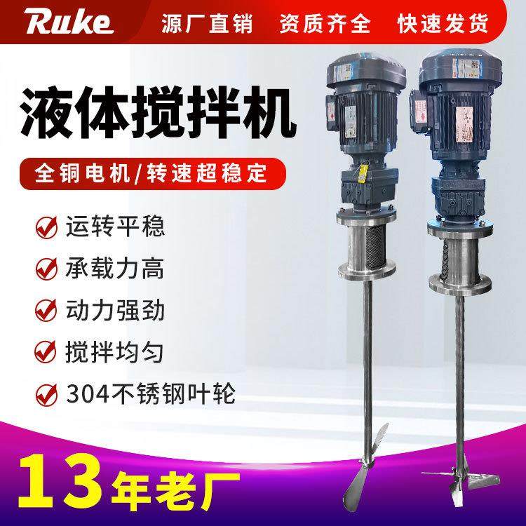液体搅拌机立式搅拌工业污水处理电动减速机不锈钢搅拌器生产厂,清洗/食品/商业设备,食品搅拌机,淘宝优惠券,粉丝福利购,淘宝优惠卷