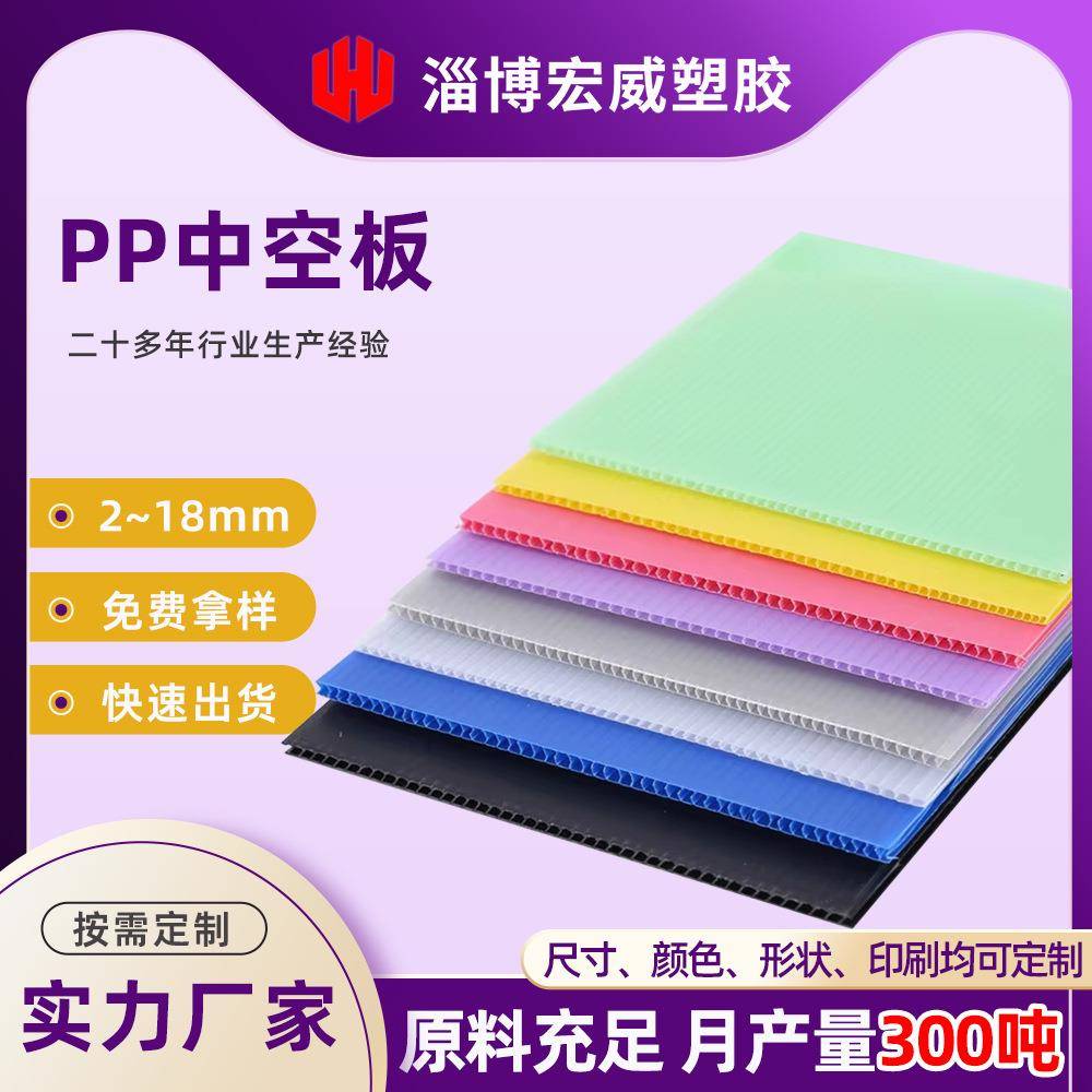 2-18mm中空板pp塑料定制钙塑板垫板彩色瓦楞板耐磨耐磨抗压
