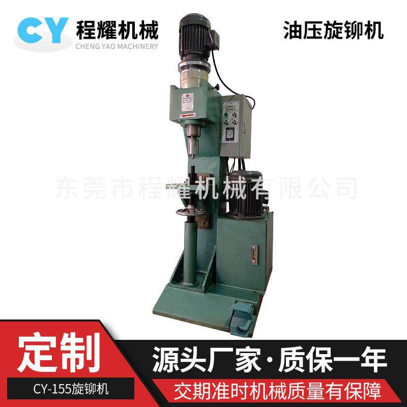 液压铆钉机油压旋铆机气压旋铆机合页五金汽车配件钣金螺母旋铆机,五金/工具,气动铆钉机,淘宝优惠券,粉丝福利购,淘宝优惠卷