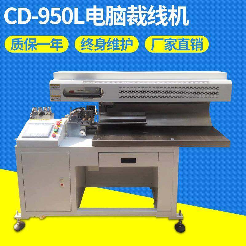 950电脑剥线机USB数据线编织网线热剥裁线机钢丝绳自动裁断机器,五金/工具,剥线机,淘宝优惠券,粉丝福利购,淘宝优惠卷