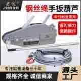铝合金钢丝绳手扳葫芦800KG电力紧线器牵引器手动外墙吊篮牵引机,搬运/仓储/物流设备,其他起重搬运设备,淘宝优惠券,粉丝福利购,淘宝优惠卷