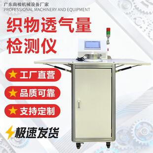 织物透气量检测仪纺织品透气性测试仪皮革床单压差法透气性试验机