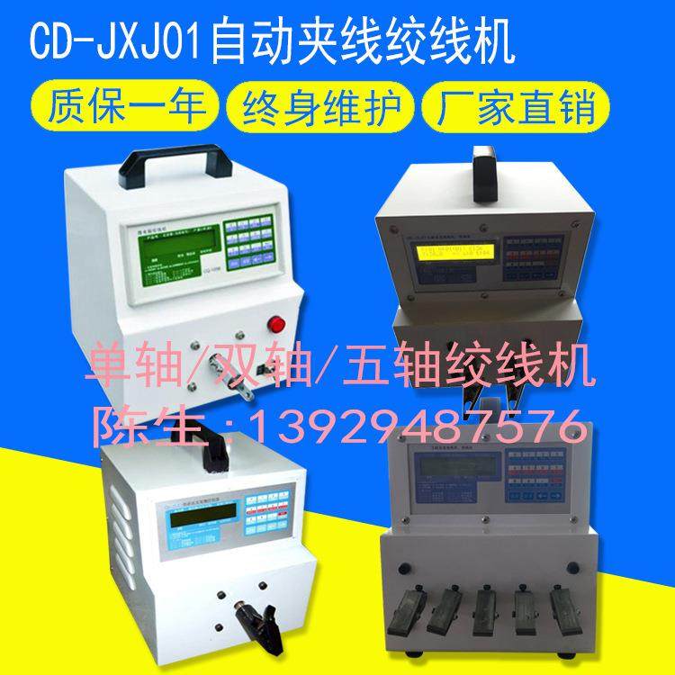 深圳电子线电脑绞线机变压器引线绞线机麻花线绞线机绕线,运动/瑜伽/健身/球迷用品,穿线机及配件,淘宝优惠券,粉丝福利购,淘宝优惠卷